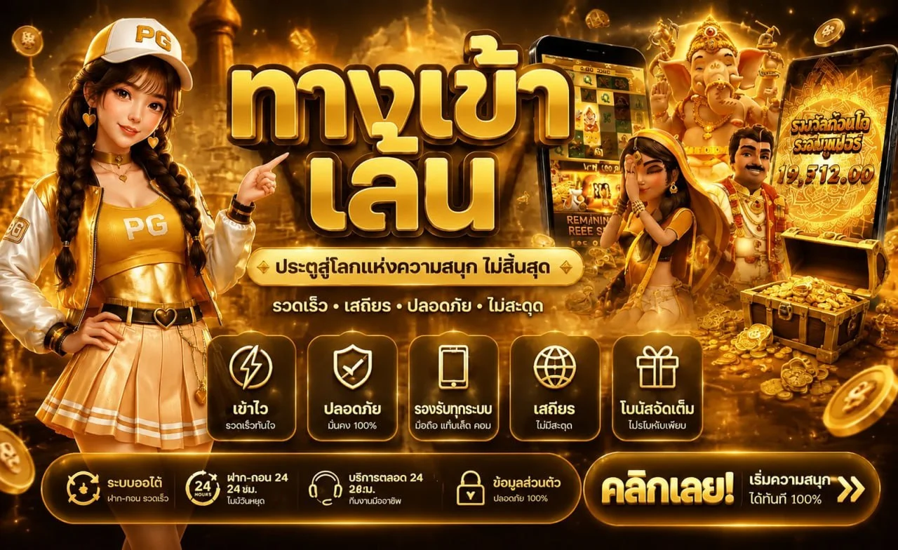 สล็อตออนไลน์ COCO555 เว็บตรงรวมค่ายเกมสล็อตชั้นนำ