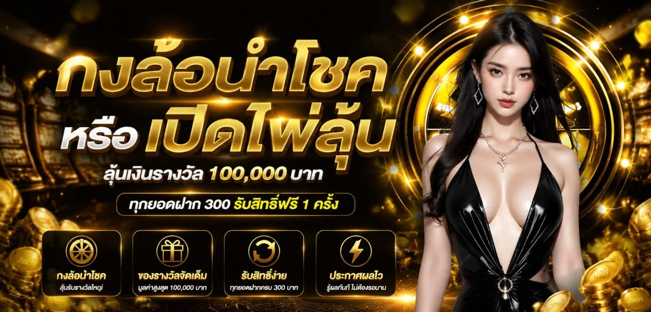 COCO555 บาคาร่าออนไลน์ คาสิโนสดถ่ายทอดจากห้องจริง